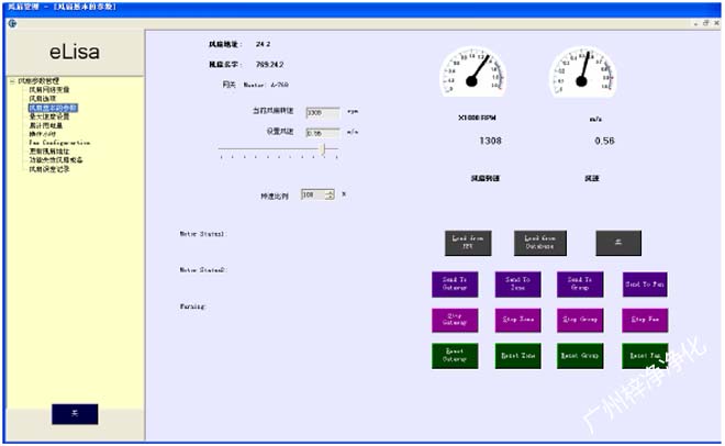 FFU參數調節(jié)